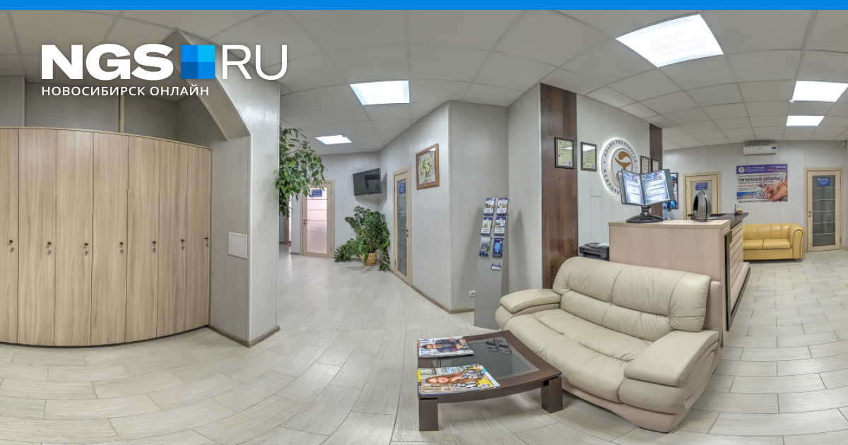 альфа технологии медицинский центр новосибирск