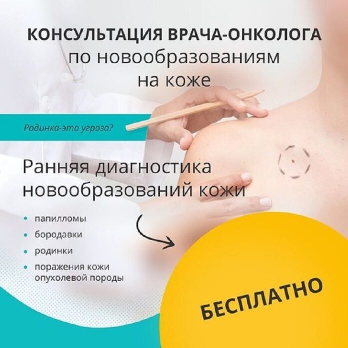 Почему нужно проверять родинки? — Навигатор Киров