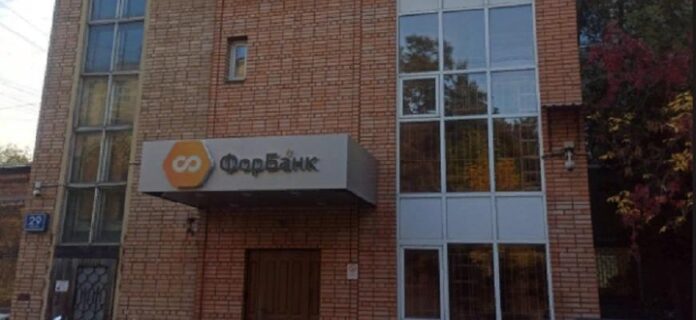 ЦБ отозвал лицензию у Форбанка