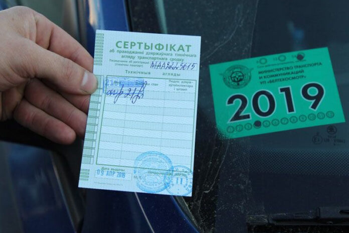 «Белтехосмотр» может отменить бланки разрешений на допуск к участию в дорожном движении уже в текущем году