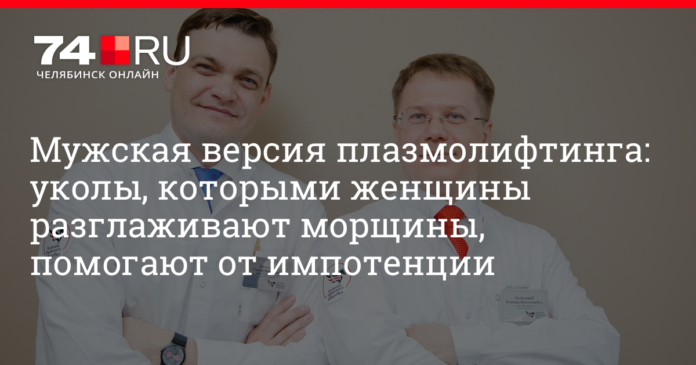 Как избавиться от простатита, сделать массаж простаты для потенции, где найти онкоуролога, андролога в Челябинске в 2021 году | 74.ru