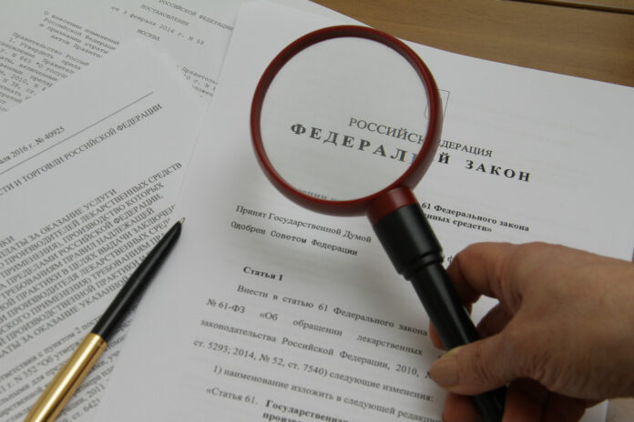Обзор отраслевых нормативно-правовых актов » Фармвестник - Фармацевтический вестник