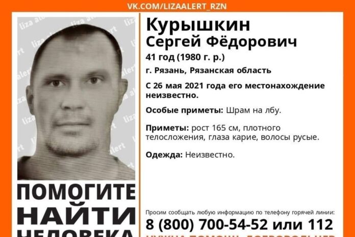 В Рязани объявили в розыск пропавшего 41-летнего мужчину