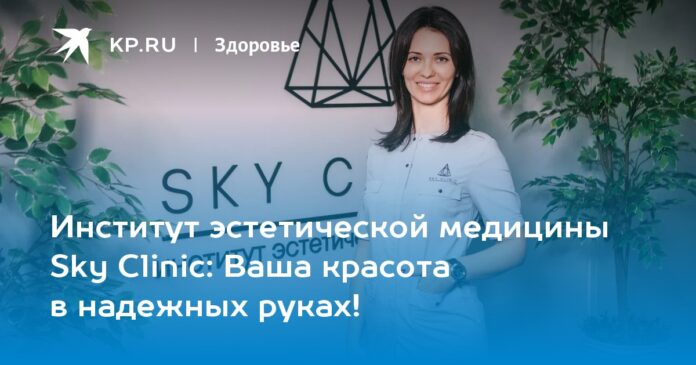 Ваша красота в надежных руках!