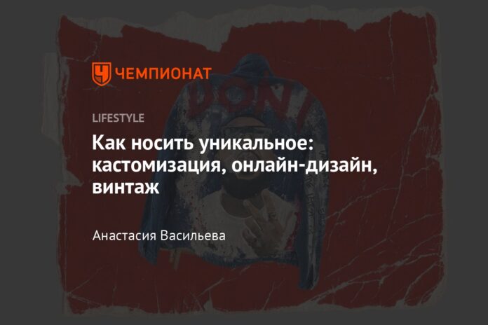 Как создаются вещи с интересными дизайнами?