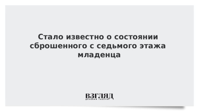 : Новости дня :: «ВЗГЛЯД.РУ»