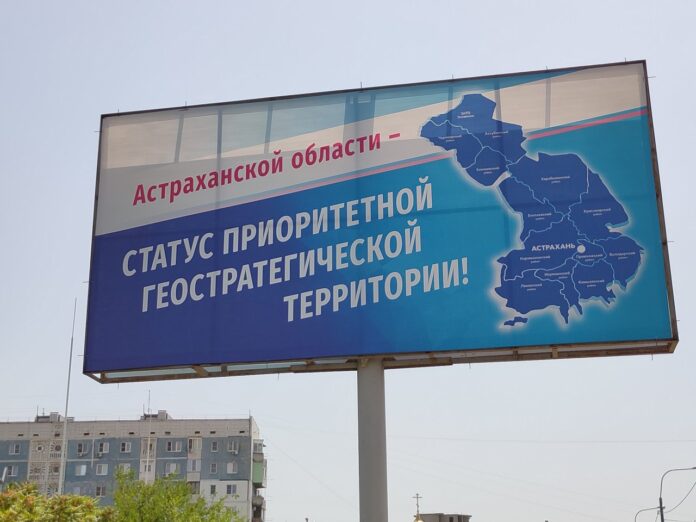 Статус приоритетной геостратегической территории даст Астраханской области много преимуществ