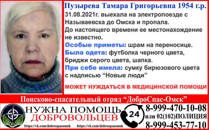 В Омской области пропала женщина со шрамом на лице 
